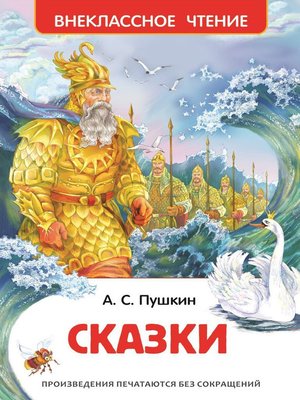 cover image of Сказки